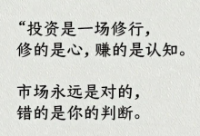 投资笔记：从情绪化短线交易者到理性长线投资者-乘方科技