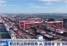 市场观察：中国船企加速布局绿色化与智能化领域-乘方科技