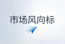 市场风向标｜2026-06-05-乘方科技
